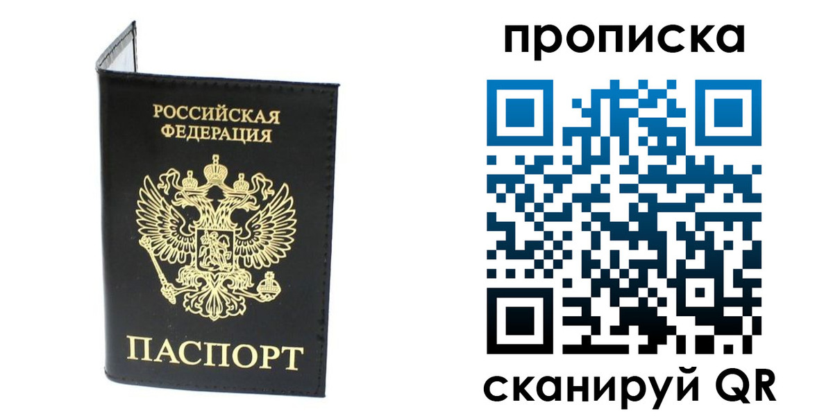 прописка для военкомата в Долинске