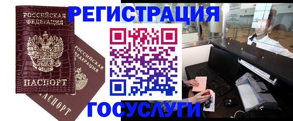 прописка для кредита в Долинске