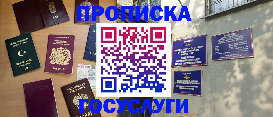 временная регистрация для школы в Долинске