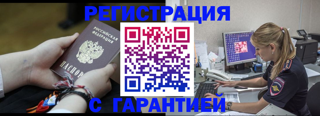 временная регистрация в Долинске