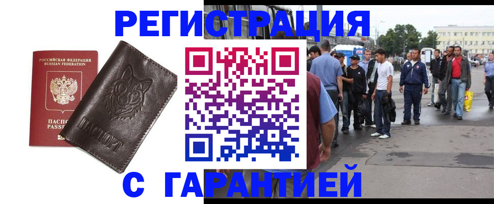 временная регистрация поиск в Долинске