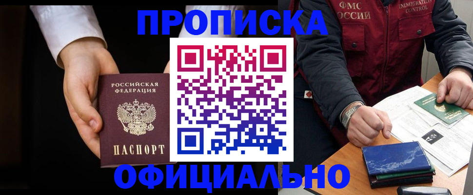 временная регистрация 2025 в Долинске