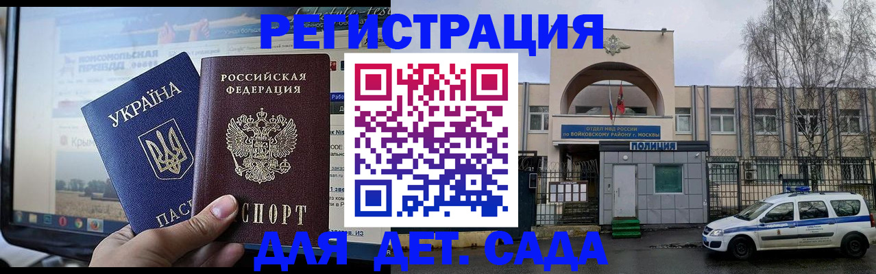 прописка гарантия в Долинске