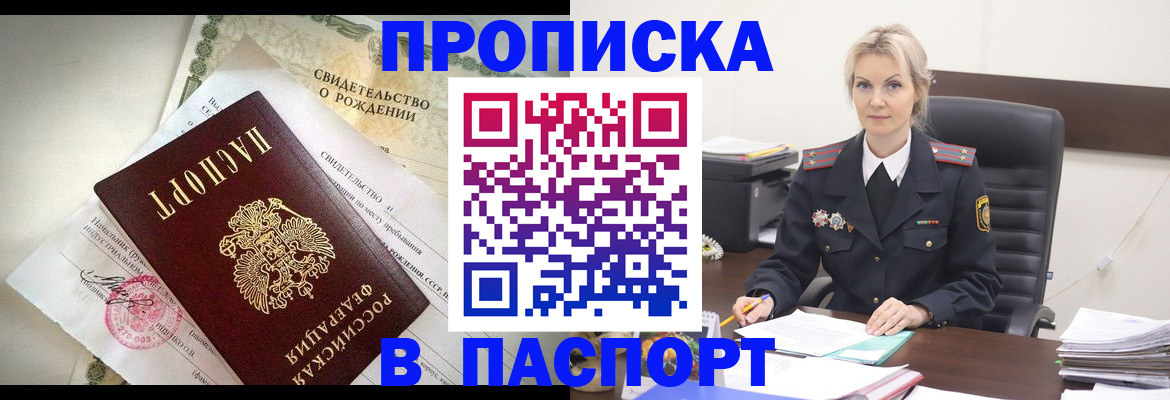временная регистрация недорого в Долинске
